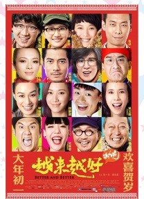 好运